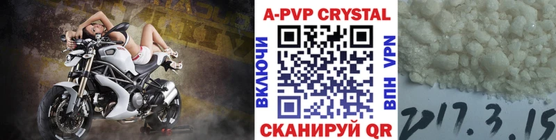 A PVP VHQ  Купить  Шадринск 