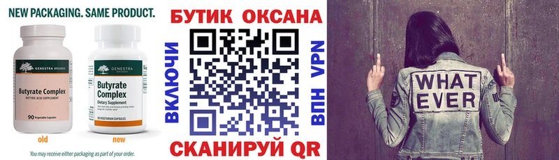 Купить  Шадринск  БУТИРАТ GHB 