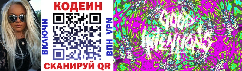 Кодеиновый сироп Lean Purple Drank  Купить  Шадринск 
