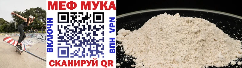 Меф мука  Шадринск 