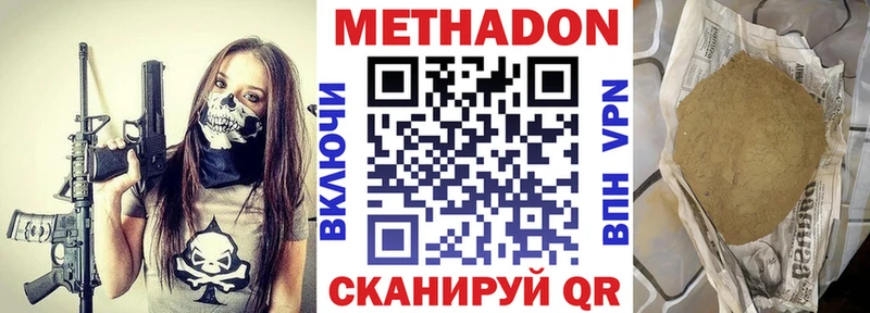 МЕТАДОН кристалл  Купить закладки  Шадринск 