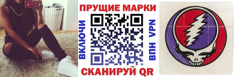 Купить где  Шадринск  Наркотические марки 1,5мг 